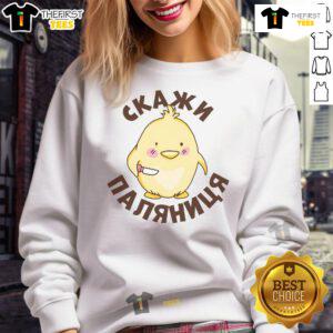 Funny Ukrainian quote sweatshirt featuring Paljanyzja, showcasing Ukrainian humor and cultural style.
