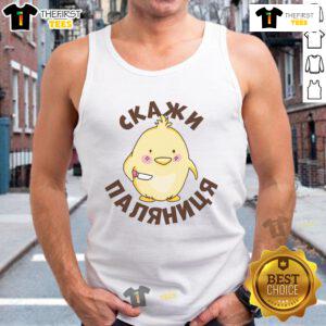 Funny Ukrainian quote on a tank top, showcasing Ukrainian humor and culture, perfect for casual wear.