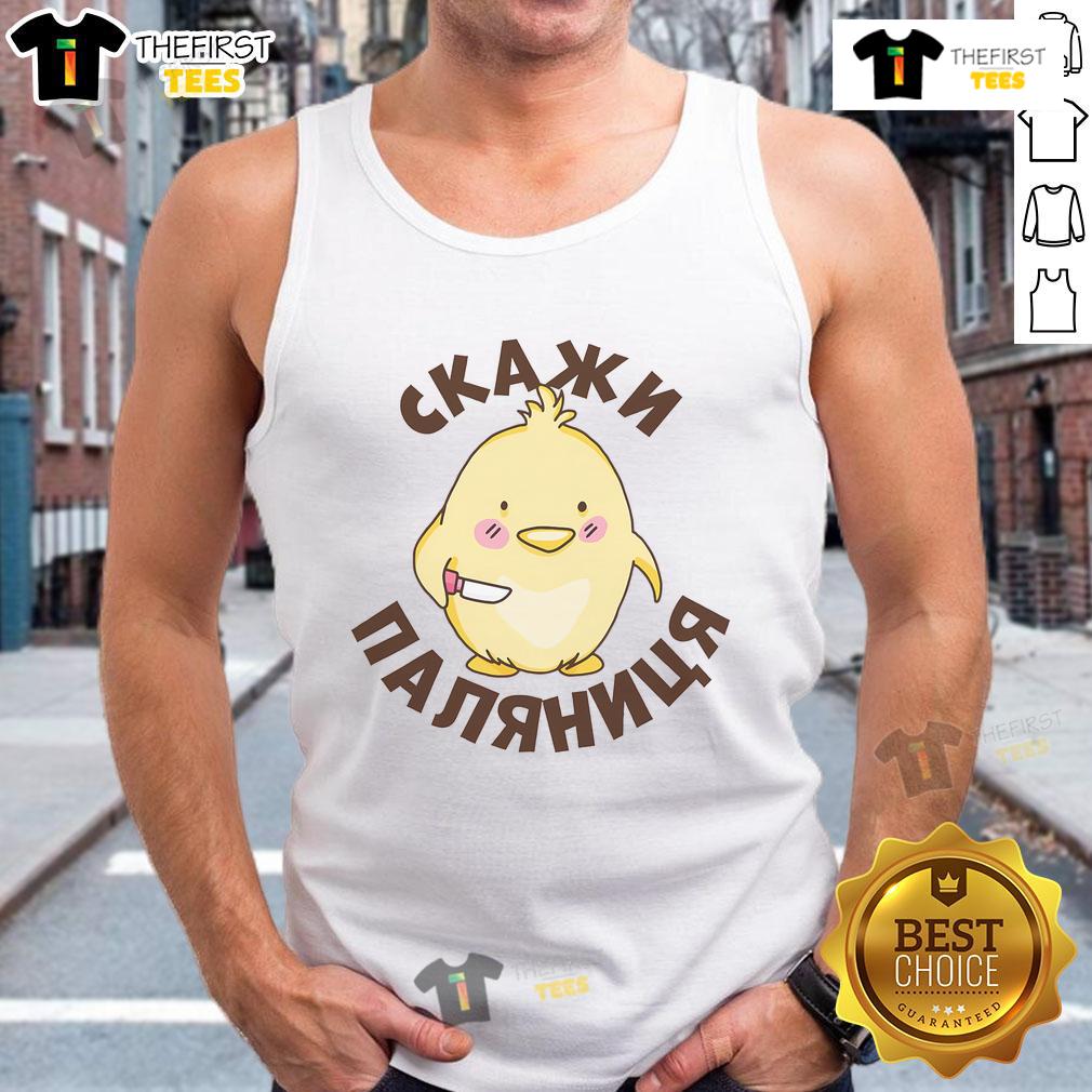 Funny Ukrainian quote on a tank top, showcasing Ukrainian humor and culture, perfect for casual wear.
